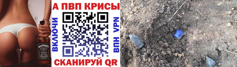 Alfa_PVP кристаллы  Ковров 