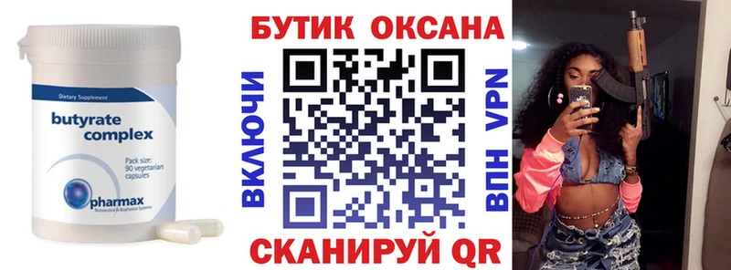 mega ссылки  Ковров  Бутират оксибутират 